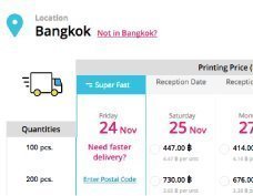 Gogoprint นำเสนอตารางราคามาตรฐาน