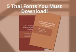5 Thai Fonts You Must Download! 