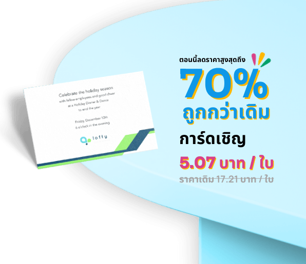 custom printing services for การ์ดเชิญ