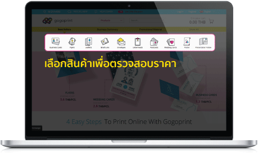 คลิกเลือกสินค้าที่คุณต้องการสั่งพิมพ์ คลิกเลือกสินค้าที่คุณต้องการพิมพ์ใส่รถเข็น